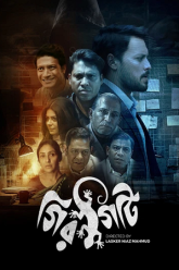 Download Girgity (Season 1) Bengali Complete Web Series 480p | 720p | 1080p WEB-DL