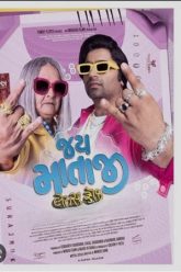 Download Jai Mata ji – lets Rock (2025) WEB-DL {Gujarati DD2.0} Full Movie 480p [320MB] | 720p [1.4GB] | 1080p [2.5GB]