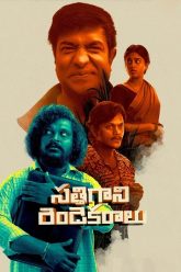 Download Sathi Gani Rendu Ekaralu (2023) Dual Audio [Hindi + Telugu] WeB-DL 480p [400MB] | 720p [1GB] | 1080p [2.3GB]