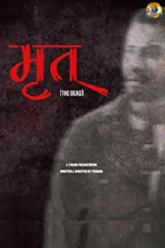 Download Mrit (2023) Hindi Full Movie 720p [350MB] | 1080p [1.2GB] HEVC HDRip