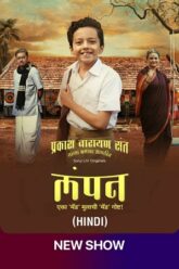 Download LAMPAN – SonyLIV Original (2024) Season 1 Complete Dual-Audio {Hindi-Marathi} WEB-SERiES 480p | 720p | 1080p WEB-DL
