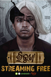Download Ritukha (Season 1) Odia Complete Web Series 480p | 720p | 1080p WEB-DL
