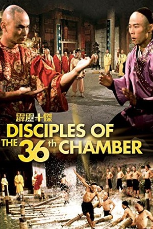 Download Disciples of the 36th Chamber (1985) Dual Audio {Hindi-English} BluRay 480p [300MB] | 720p [850MB] | 1080p [2GB]