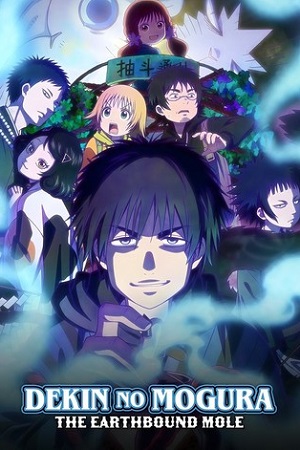 Download Dekin no Mogura (Season 1) S01E12 Added {Hindi-Japanese} Anime Series 480p | 720p | 1080p WEB-DL