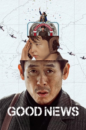 Download NetFlix Good News (2025) WEB-DL Multi-Audio {Hindi-English-Korean} 480p [640MB] | 720p [950MB] | 1080p [2.4GB]