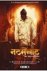 Download Natsamrat (2016) WEB-DL {Marathi DD5.1} Full Movie 480p [440MB] | 720p [1.4GB] | 1080p [3.1GB]